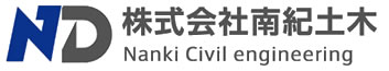 株式会社南紀土木　和歌山県西牟婁郡白浜町